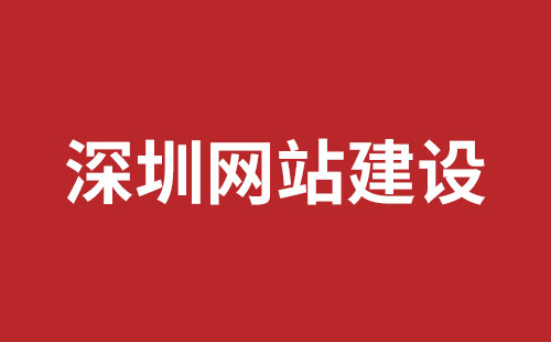 海伦市网站建设,海伦市外贸网站制作,海伦市外贸网站建设,海伦市网络公司,坪山响应式网站制作哪家公司好