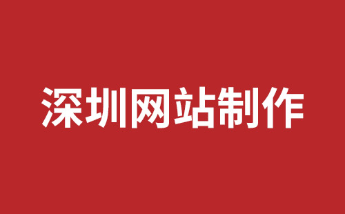 海伦市网站建设,海伦市外贸网站制作,海伦市外贸网站建设,海伦市网络公司,南山企业网站建设哪里好