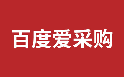 海伦市网站建设,海伦市外贸网站制作,海伦市外贸网站建设,海伦市网络公司,如何做好网站优化排名，让百度更喜欢你